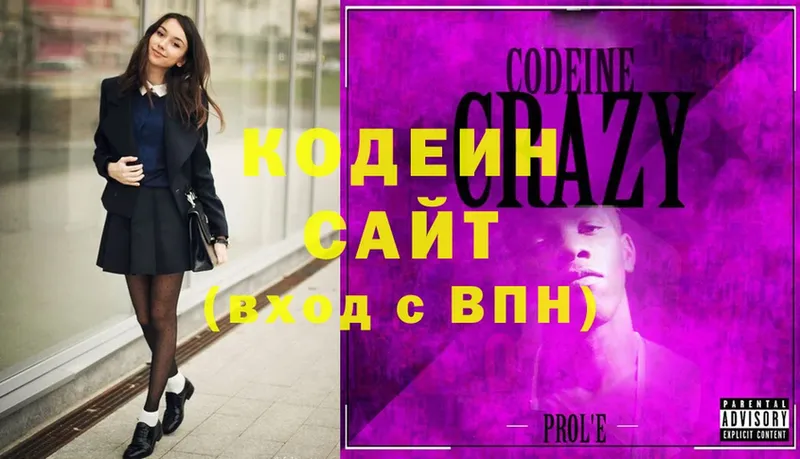 Кодеиновый сироп Lean Purple Drank  купить  цена  Покров 